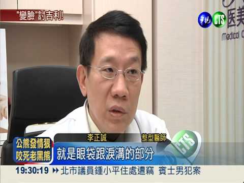 新年有"面子"! 微整鼻眼最熱門