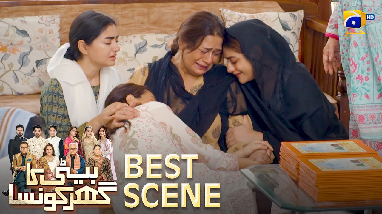 Beti Ka Ghar Konsa EP 10 | 𝐁𝐞𝐬𝐭 𝐒𝐜𝐞𝐧𝐞 𝟎𝟑 | Humayoun Ashraf - Momal Sheikh - Ali Abbas | HAL PAL GEO