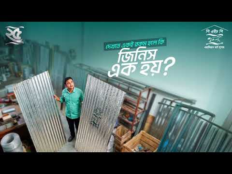 টিন দেখতে একই রকম হতে পারে