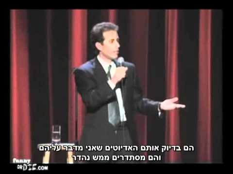 מערכון של סיינפלד על סודות המין הגברי