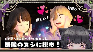 【#6 / ポケモンSV】いい子ちゃんのペパーのために！ヌシ倒し💪【月影ネロ / Vtuber】