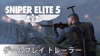 Sniper Elite 5 [Deluxe Edition] (English) video 2