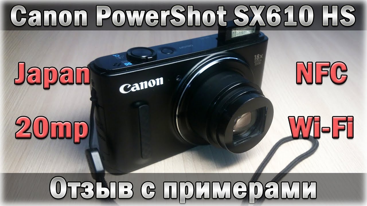 Цифровой фотоаппарат Canon PowerShot SX610 HS красный