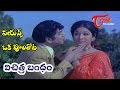 Vichitra Bandham - Telugu Songs - Vayase Oka Poola Thota - ANR - Vanisri