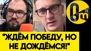 "ВСУ БЕССТРАШНО ОРУДУЮТ НА ФРОНТЕ! Я УЖЕ НЕ УВЕРЕН В ПОБЕДЕ!"