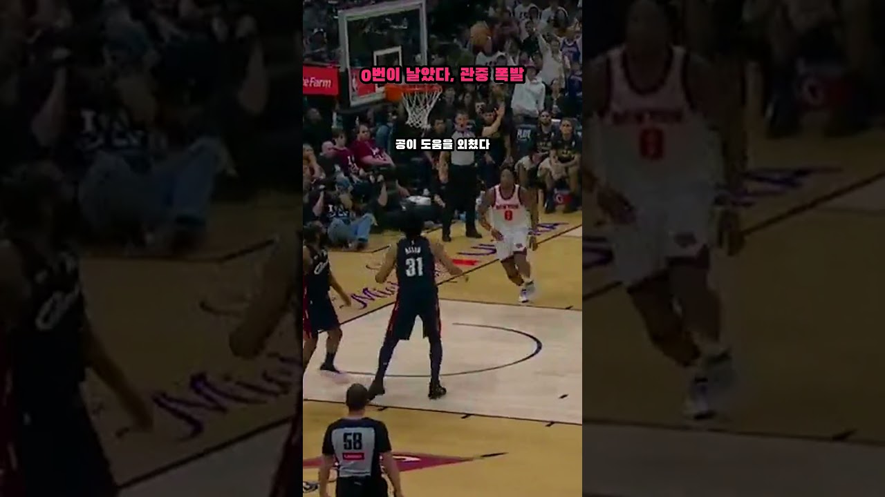 NBA 0번 단독 점프에 관중이 폭발한 이유