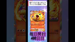 【ポケポケ】毎日開封480日目「天空の支配者」パック開封 #ポケポケ #ポケポケ開封 #天空の支配者 #ポケカ #ポケモンカード