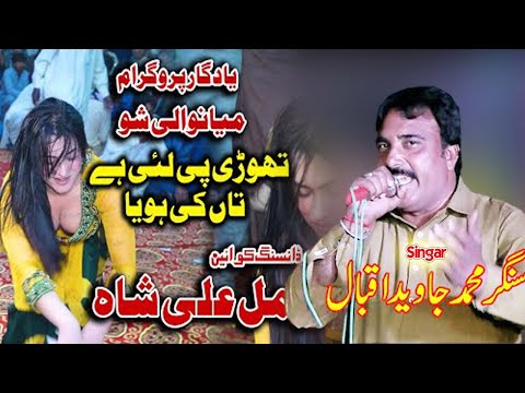 Thori Pi lai Taan ki hoya | Ali Sher & Raja Akram | Sp Studio