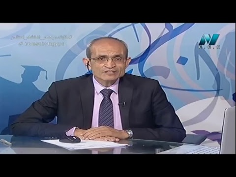 أحياء 3 ثانوى - مراجعة ليلة الامتحان - الحلقة (2) - &quot;مراجعة على الدعامة والحركة&quot; 19-06-2018