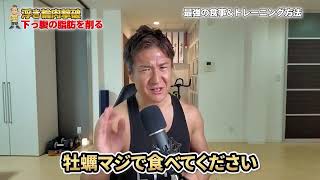 40歳からダイエットで身体を激変させる方法