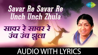 Savar Re Savar Re Unch Unch Zhula with lyrics  स