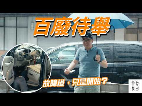 一台20 年的老車，為什麼我寧願賣掉新車也要留下他？