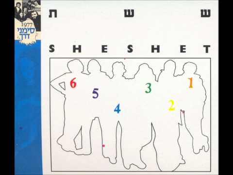 Video thumbnail for Beleylot Hastav - בלילות הסתיו