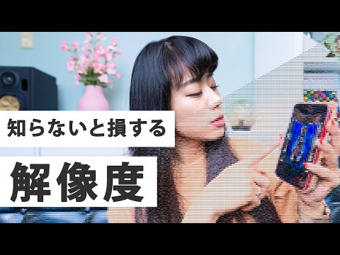 フル HD: さまざまな画像解像度を簡単に説明