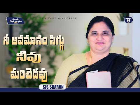 February 8th 2026,Today's God's Promise || Today's God's Promise || Morning Devotion || Sis.Sharon