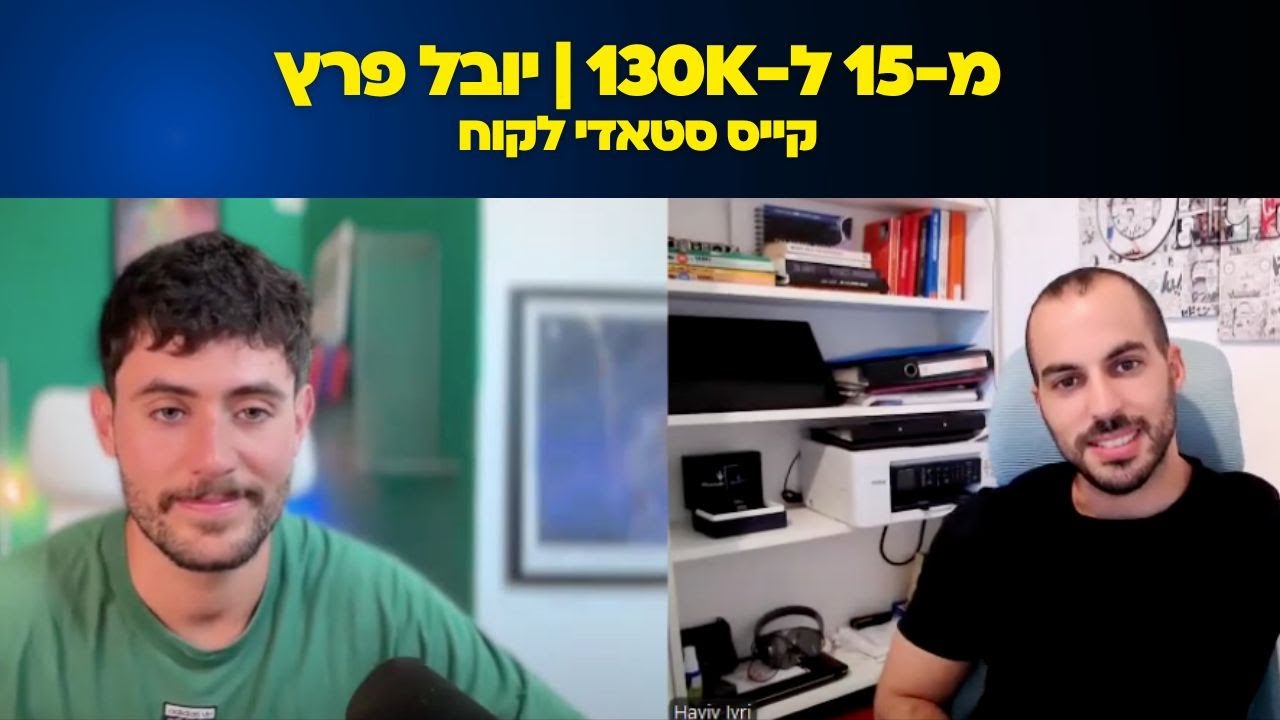 יובל פרץ