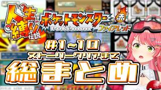 【さくらみこ切り抜き】みこちと人生縛り伝説 ストーリークリアまで総まとめ #ホロライブ #hololive #さくらみこ #みこち