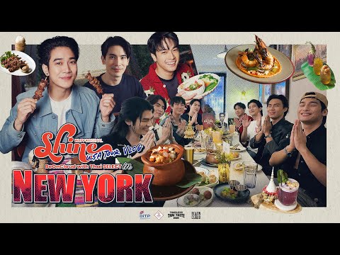 Shine USA Tour Vlog | BeOnCloud with Thai SELECT in New York