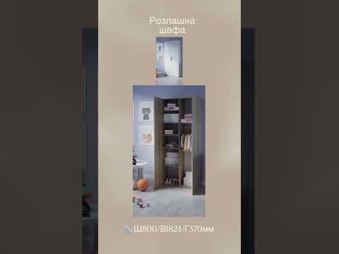 Шкаф для одежды двухстворчатый с 5 широкими полками | Шкаф распашной 80 см двухдверный из ЛДСП в гостиную - фото 1 - id-p2313609282