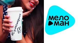 Новая песня 2015 Алексей Воробьев - Сумасшедшая