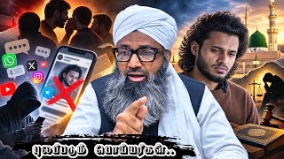 வெள்ளி மேடை | புலப்பட்ட பொய்யர்கள் | 14.08.2026