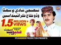 Tuhji Shadi Me O Suhra Wado Kaaj Karaindaseen Mehboob Mirjat Sindhi Sehra 2025 Mashup