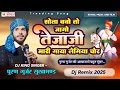 तेजाजी महाराज का बहुत जोरदार भजन Puran Gurjar 