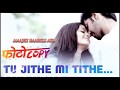 Tu Jithe Mi Tithe Song Photocopy Pari Lyrics