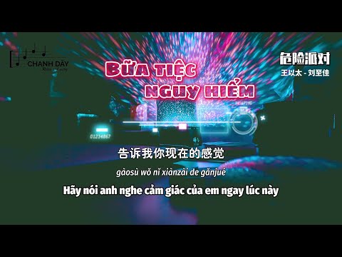 [Vietsub] BỮA TIỆC NGUY HIỂM (危险派对) - Vương Dĩ Thái & Lưu Chí Giai (王以太 & 刘至佳) - Hot Douyin