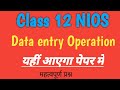 Nios Class 12th Data Entry Operation Very Important Question Nios