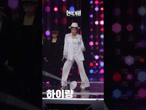 [세로직캠]하이량 - 바람 바람 바람｜현역가왕 231208