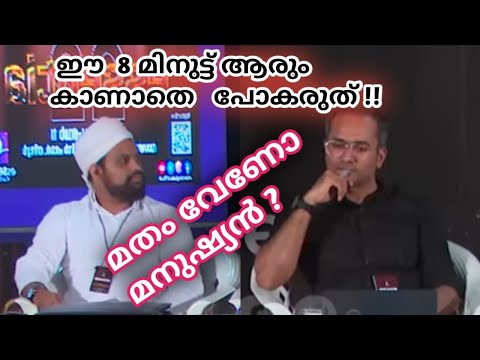 വായ അടപ്പൻ മറുപടിയുമായി Shuhaibul Haithami | Shuhaibul Haithami & essence debat