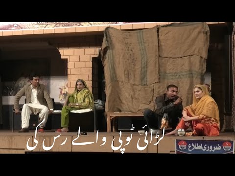Rashid kamal best performance Comedy Stage Drama billian billian Ankhan 2019