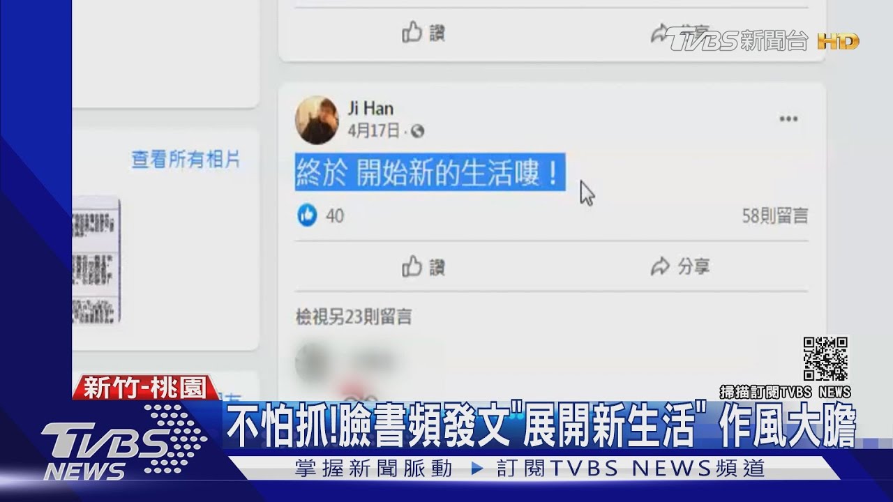 前科多!籍男縱火、毒品等罪 遭判5年6個月