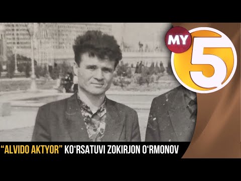 “Alvido aktyor” ko‘rsatuvi Zokirjon O‘rmonov