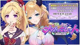 アキ・ローゼンタール - 『ダメだと分かっていて止められなかった?』～ホロライブ深夜ラジオ～ アキちょこナイトパレット第5回 #アキちょこナイパレ