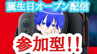 【スプラトゥーン3 spltoon3】オープン参加型！！初見さんかもんぬ誕生日配信！