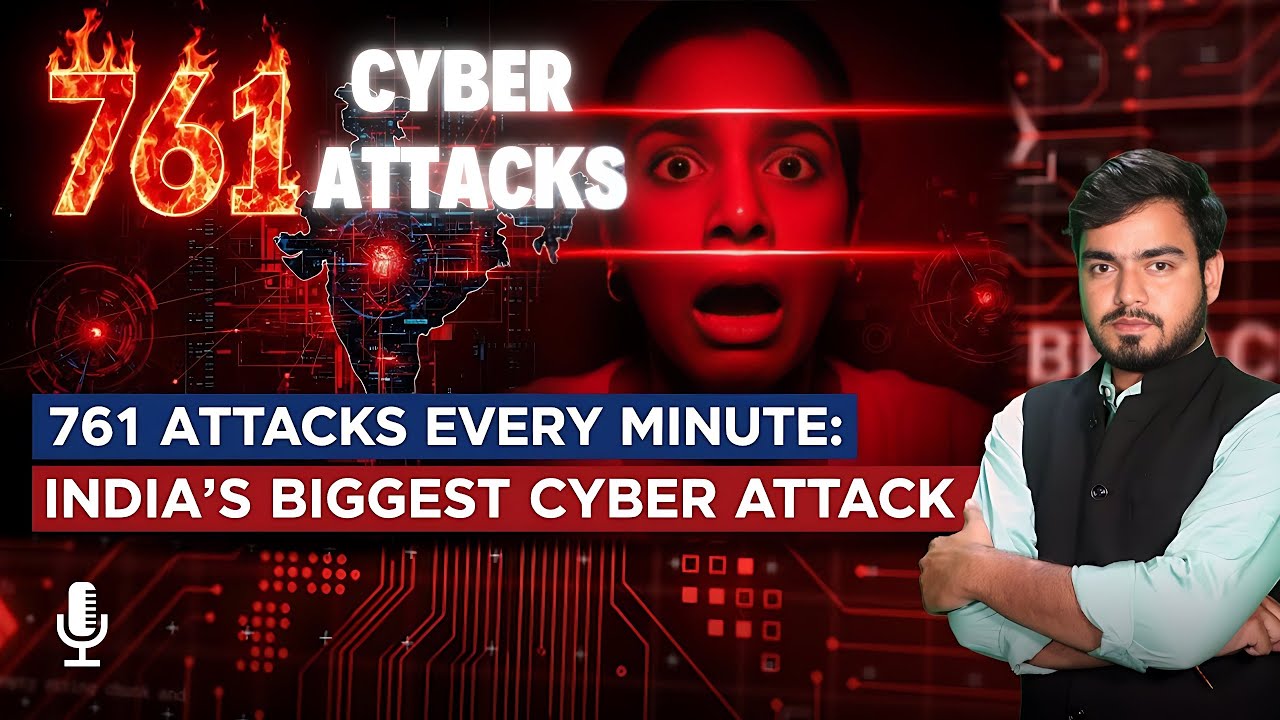 भारत हर मिनट 761 साइबर हमलों का सामना करता है, आगे क्या होगा?
