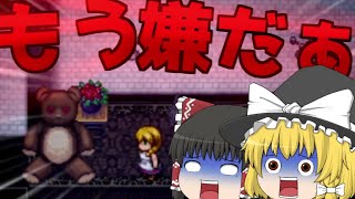 ビビりなゆっくりたちが魔女の家に行くそうです 【魔女の家】