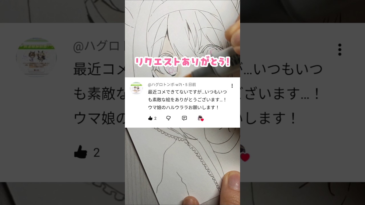 ハルウララ描いてみた【軍画茶助】#ハルウララ #ウマ娘 #軍画茶助