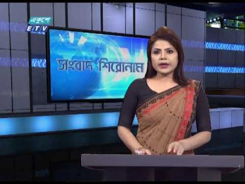 04 PM News Headline || বিকেল ০৪টার সংবাদ শিরোনাম || 08 February 2021 || ETV News