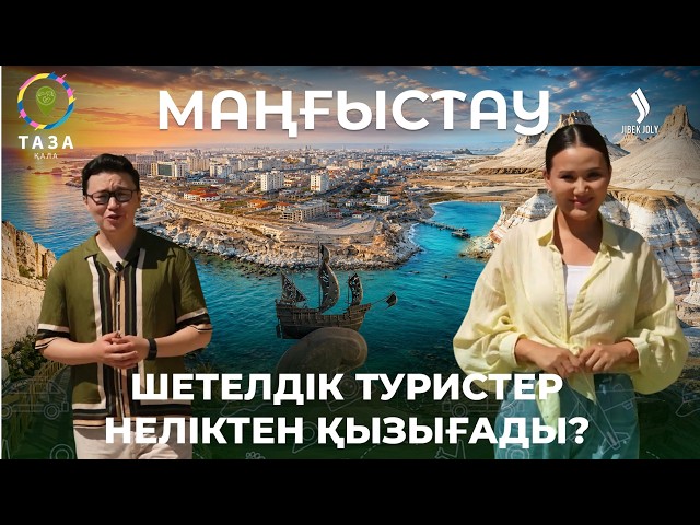 Туристер көбейген сайын тазалық жағы ақсамай ма?