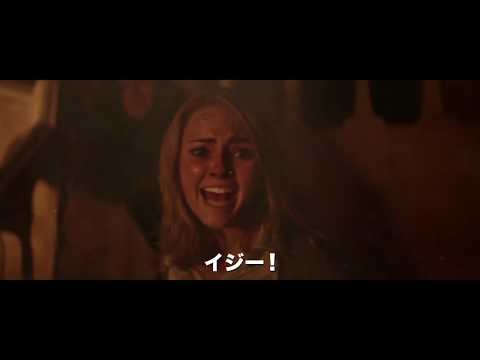 映画『ダーク・スクール』予告編