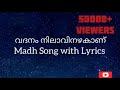 വദനം നിലാവിനഴകാണ് Madh Song With Lyrics Vadhanam Nilavinazakan Madh 