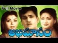 Abhimanam Full Length Telugu Movie
