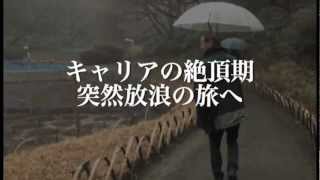 映画『アニメ師・杉井ギサブロー』予告編 "ANIMATION MAESTRO GISABURO"