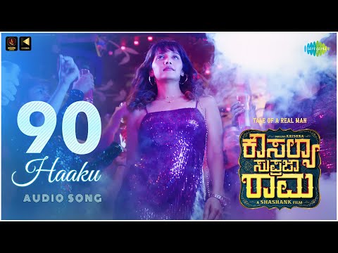 90 Haaku - Audio Song | Kousalya Supraja Rama | Darling Krishna, Milana Nagaraj | Arjun Janya