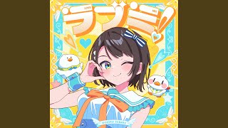 大空スバル - ラブミ！