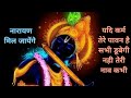 Narayan Mil Jayege Yadi Karm Tere Paawan Hai Jubin Nautiyal Krishna Song Bhakti Jubinnautiyal