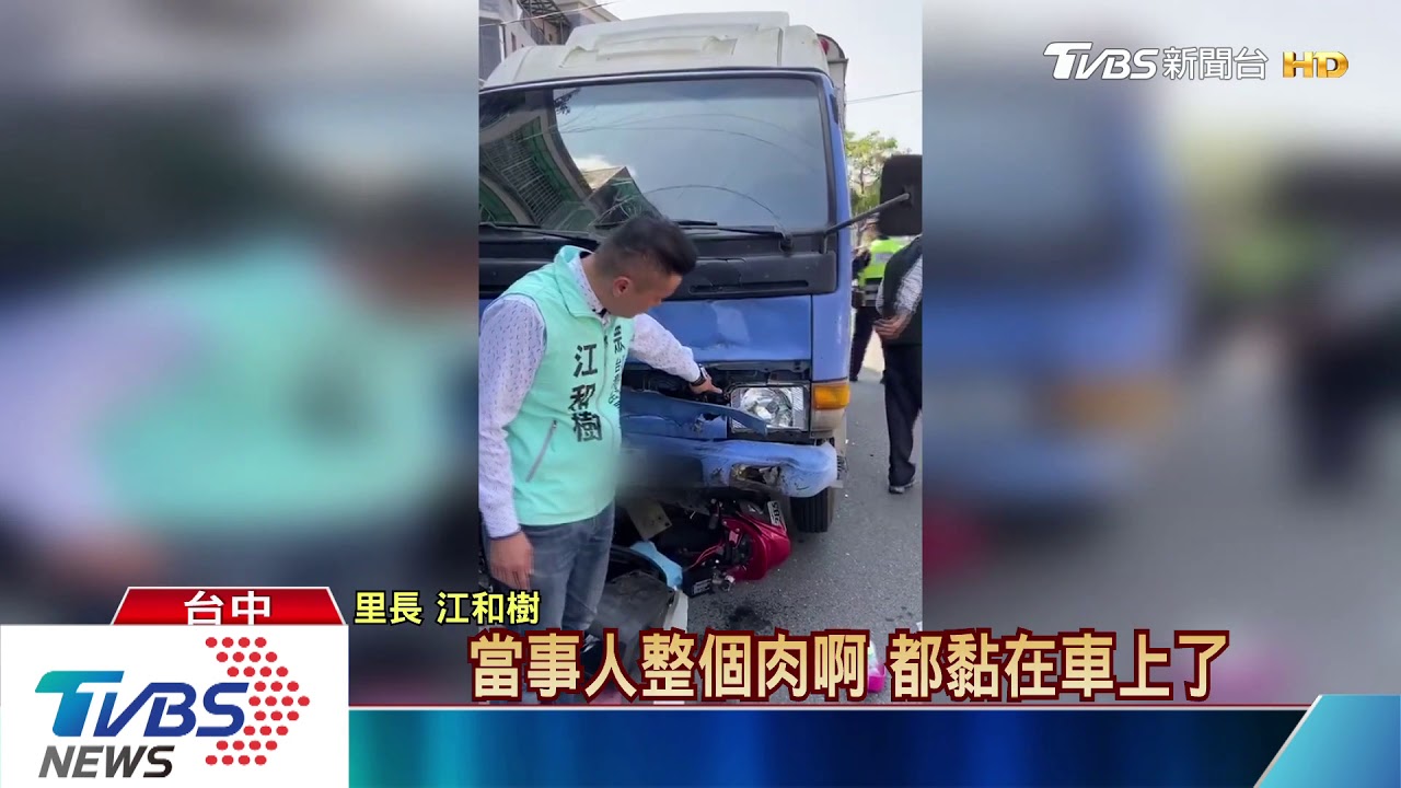 女騎士搶快遭貨車撞 大腿肉被「削掉」一塊